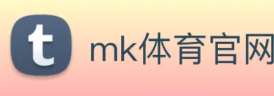 mk体育官网 Logo